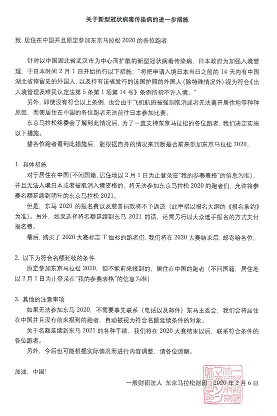 马会最新通知揭晓，引领马术运动未来新篇章