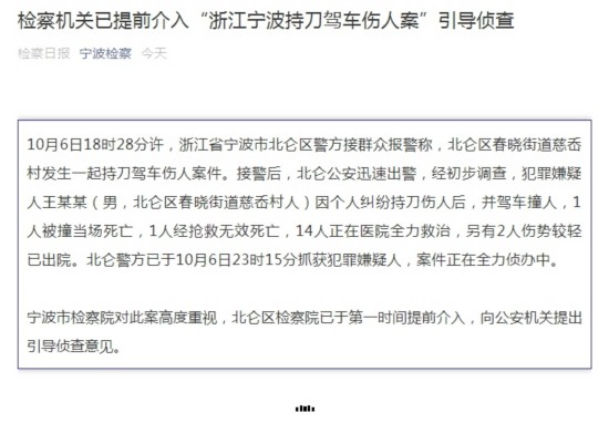 宁波最新杀人事件，深度探究与反思背后的问题